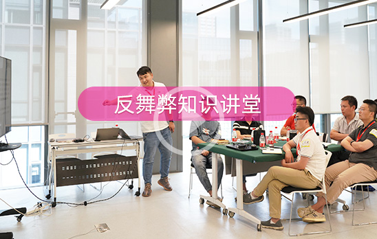 企业廉洁反舞弊第三期