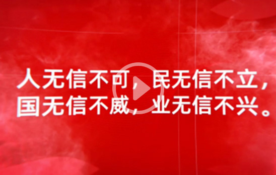 企业廉洁反舞弊二期