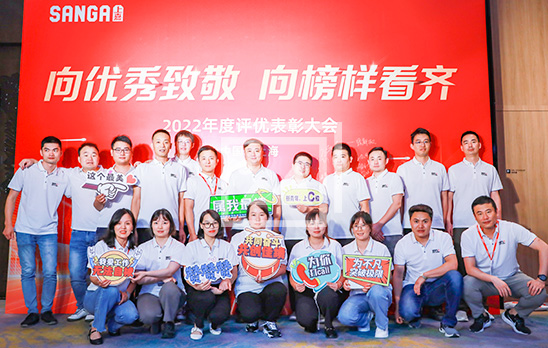 评优表彰大会合影