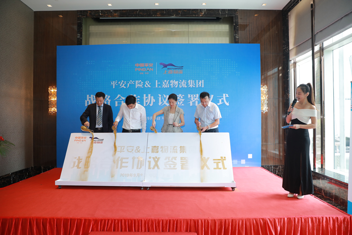 平安产险与k8凯发物流集团正式签署战略合作协议
