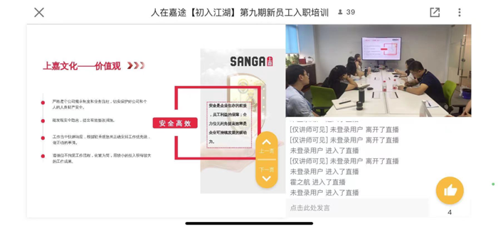k8凯发集团第八、九期新员工入职培训