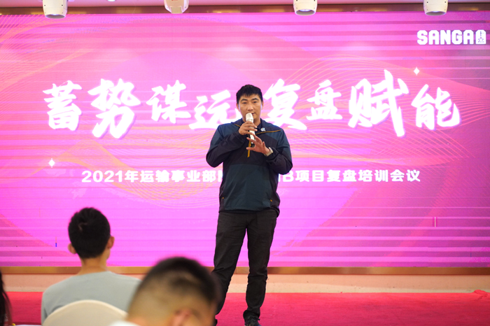 k8凯发集团CEO杜总作会议总结