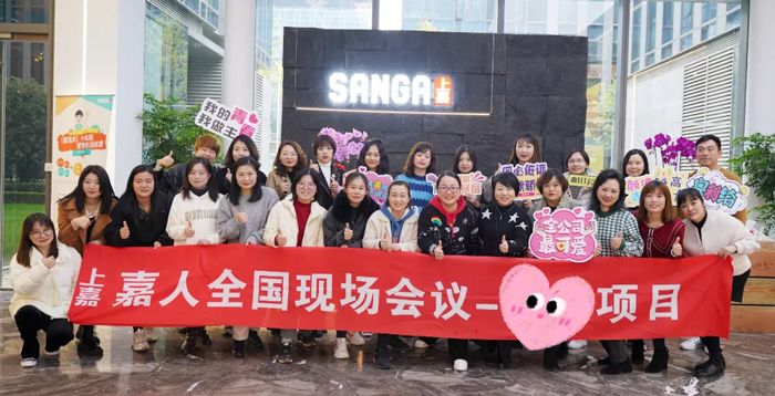 k8凯发集团嘉人事业部项目组全国会议