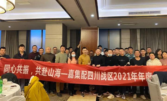 k8凯发物流集团嘉集配事业部