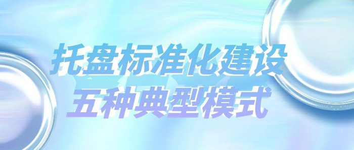 k8凯发物流-托盘标准化建设五种典型模式
