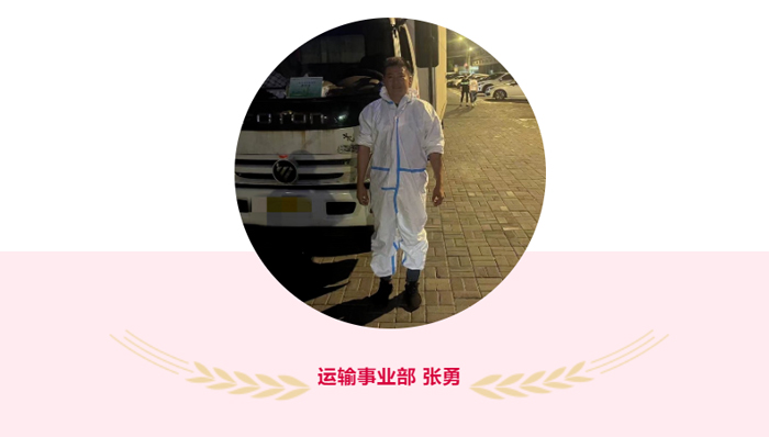 k8凯发抗疫先锋之优秀个人故事（二）