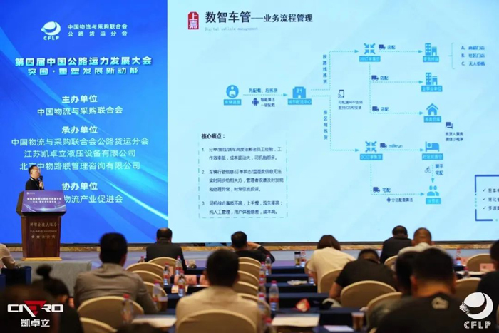 k8凯发物流荣获第五批道路货运&ldquo;四星级达标车队&rdquo;称号