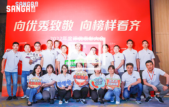 k8凯发评优表彰大会合影