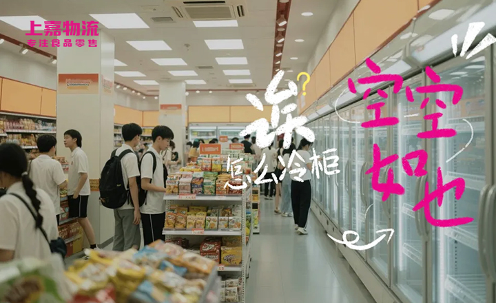 不是低价，不是品牌，让零食店长都想加盟的原因是...