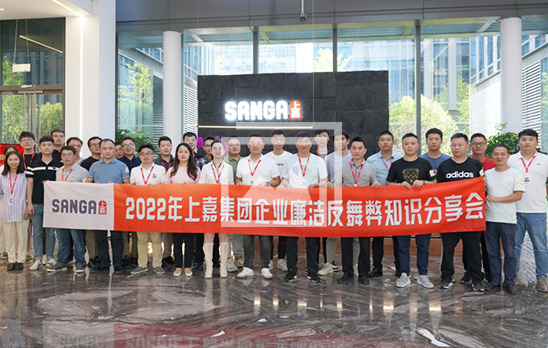 企业廉洁反舞弊第一期