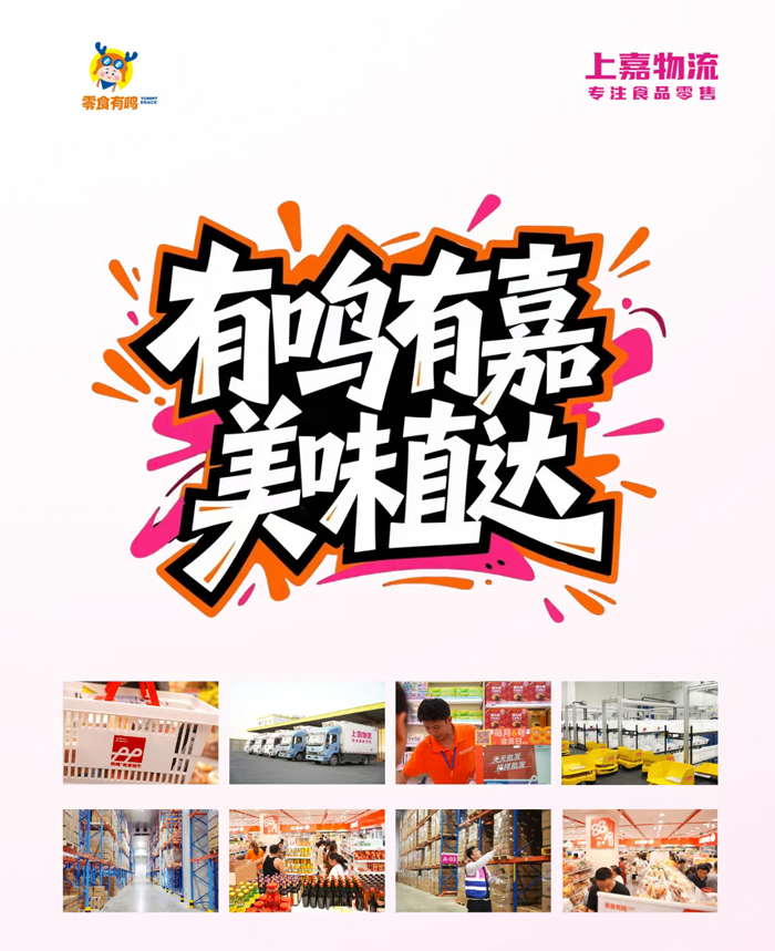 k8凯发物流 专注食品零售