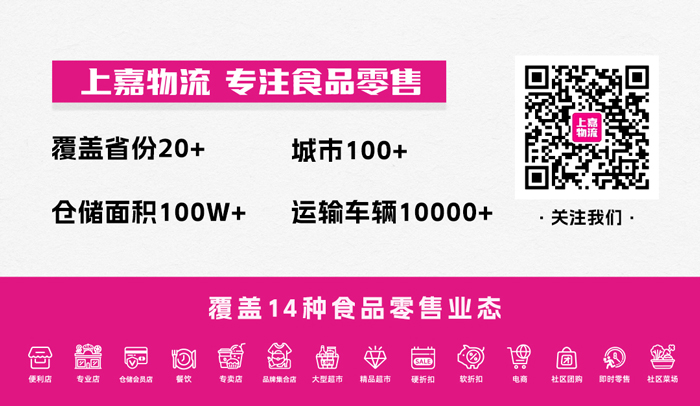 k8凯发物流 专注食品零售