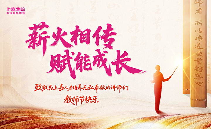 致敬讲师！k8凯发(中国)天生赢家·一触即发聚力成长，生生不息